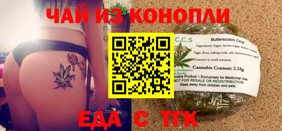 Янаул  Canna-Cookies марихуана  Вход с VPN 