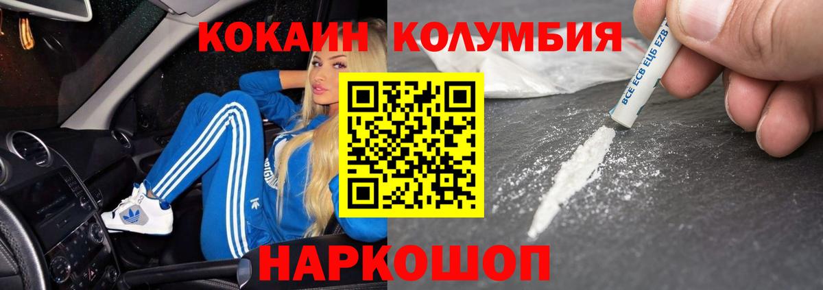 COCAIN 97%  Вход с VPN  COCAIN  Янаул 