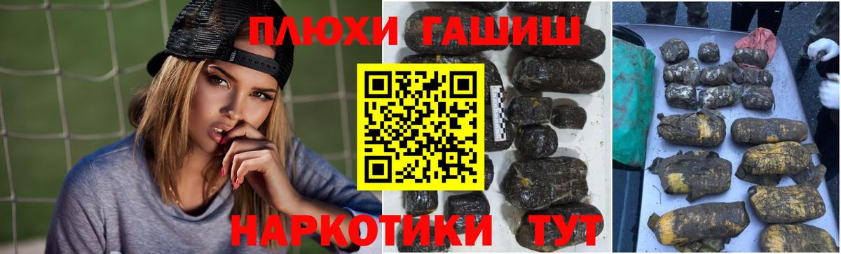 ГАШИШ 40% ТГК Янаул