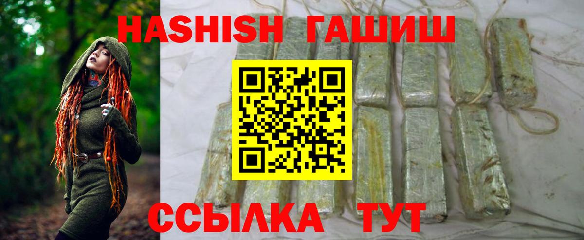 ГАШ Premium  ГАШИШ AMNESIA HAZE  ГАШ  Янаул  Вход с VPN 