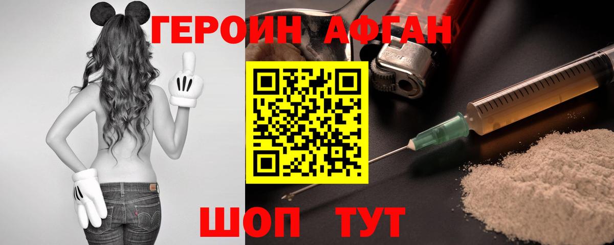 ГЕРОИН гречка  Вход с VPN  Янаул 