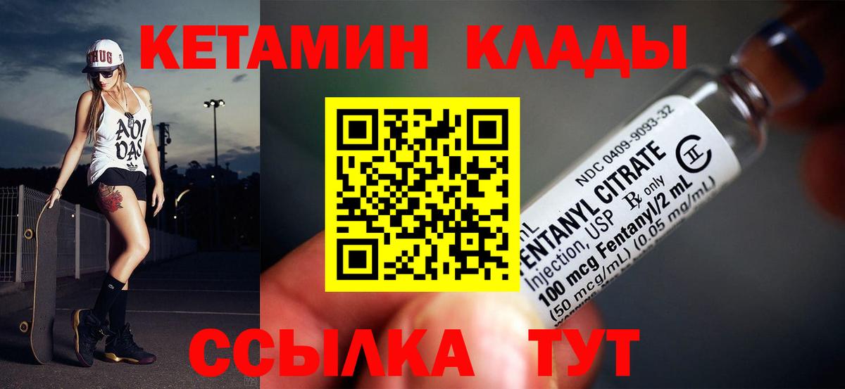 Янаул  Кетамин VHQ  КЕТАМИН ketamine  Вход с VPN 