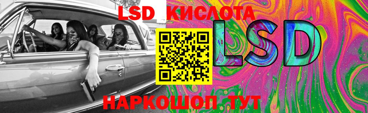 Лсд 25 экстази ecstasy Янаул