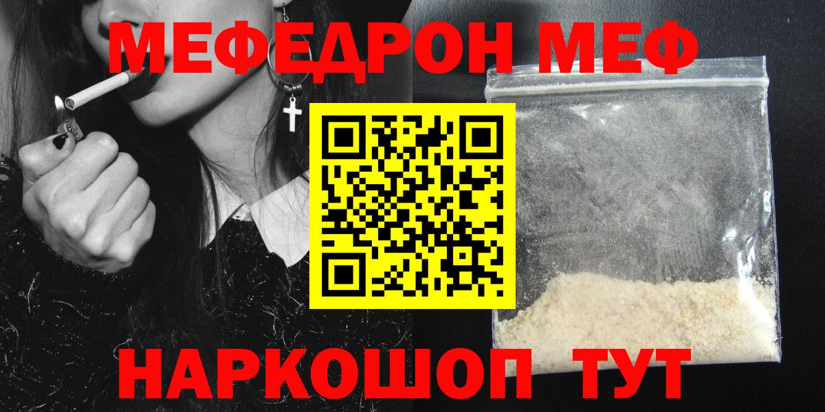 Янаул  Меф мука  Меф  Вход с VPN 