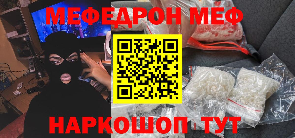 МЕФ кристаллы Янаул