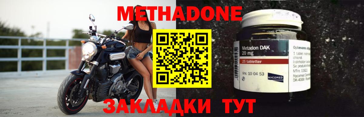 Метадон кристалл  Вход с VPN  Метадон кристалл  omg ССЫЛКА  Янаул 