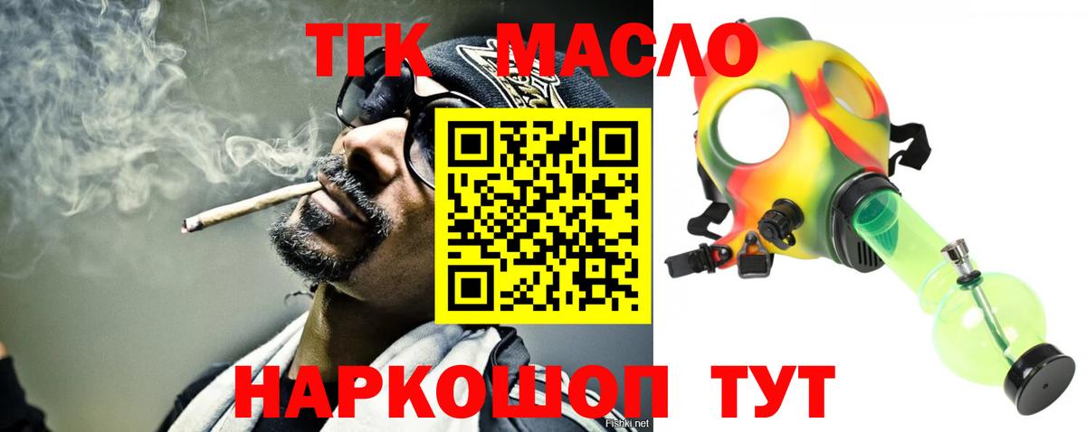 Дистиллят ТГК концентрат  ТГК гашишное масло  Янаул  Вход с VPN 
